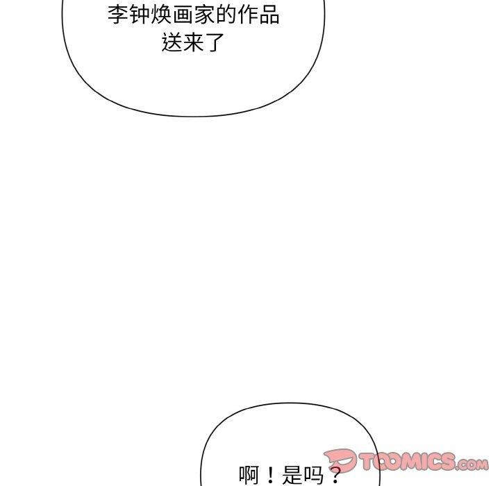 《被吞噬的夜》漫画 第8話