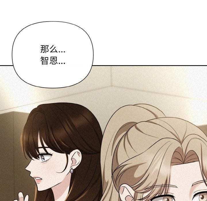 《被吞噬的夜》漫画 第8話