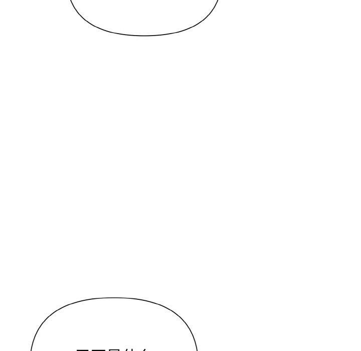 《被吞噬的夜》漫画 第8話
