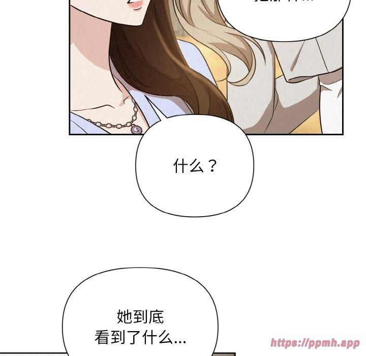 《被吞噬的夜》漫画 第8話