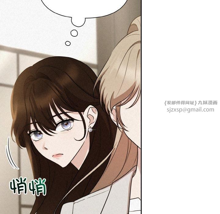 《被吞噬的夜》漫画 第8話