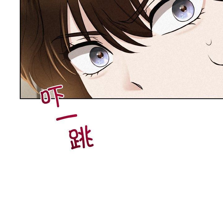 《被吞噬的夜》漫画 第8話