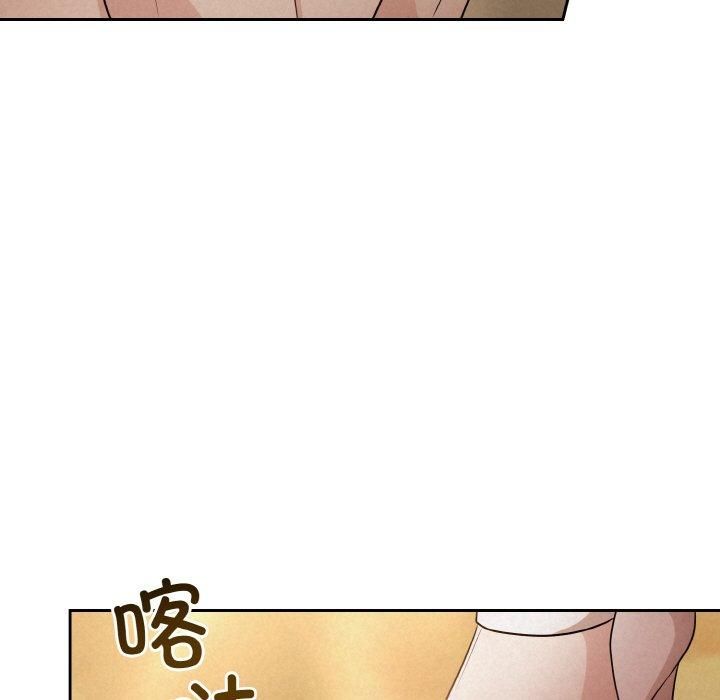 《被吞噬的夜》漫画 第8話