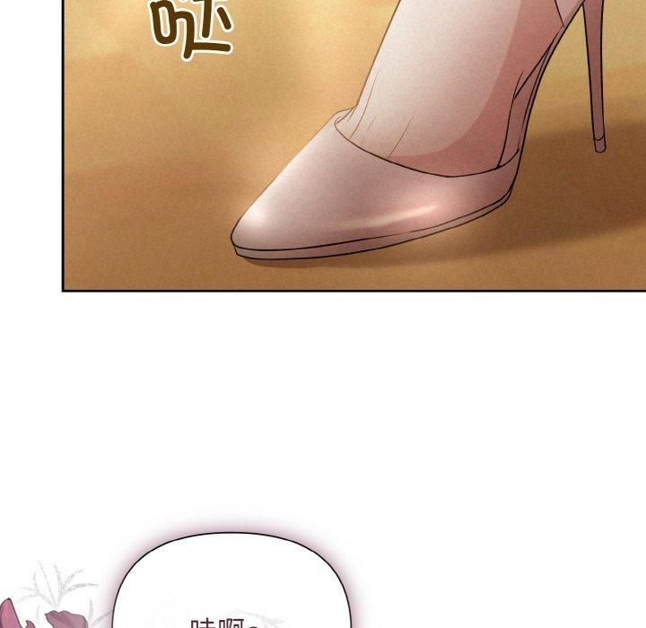 《被吞噬的夜》漫画 第8話