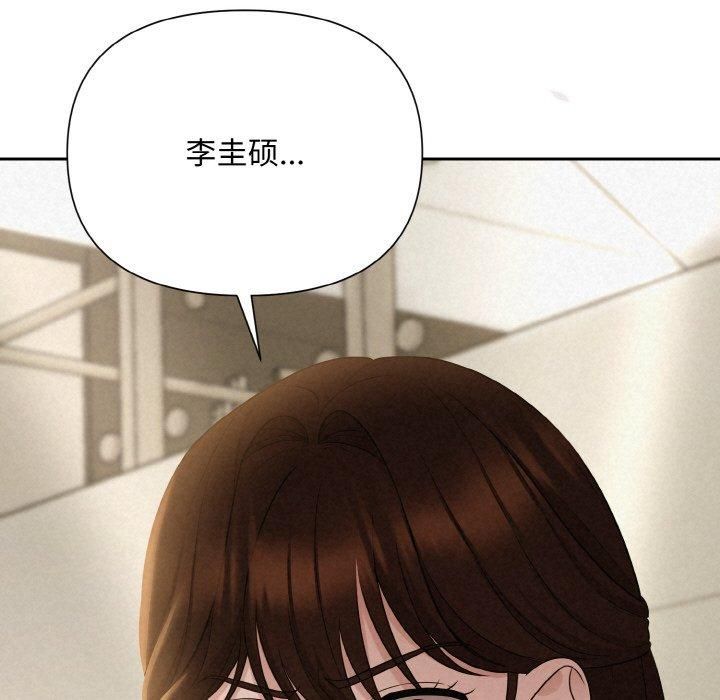 《被吞噬的夜》漫画 第8話