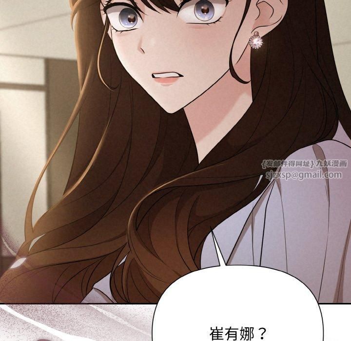《被吞噬的夜》漫画 第8話