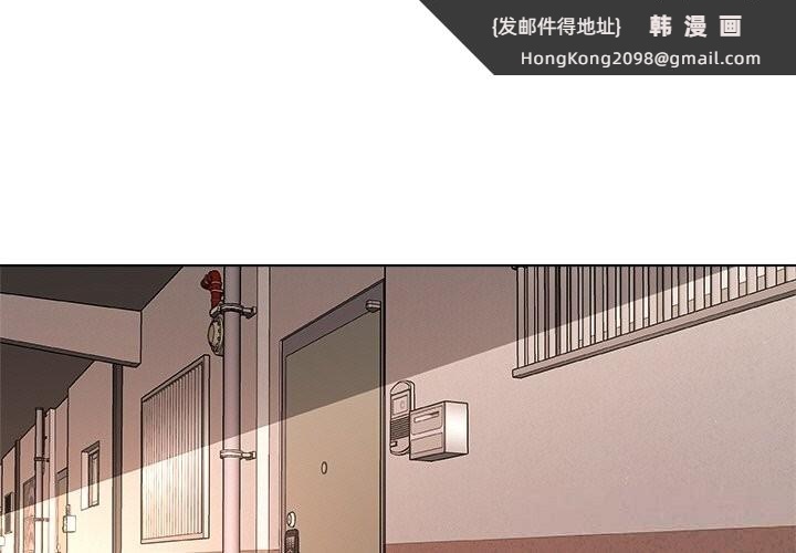 《被幸運詛咒的人》漫画 第1話