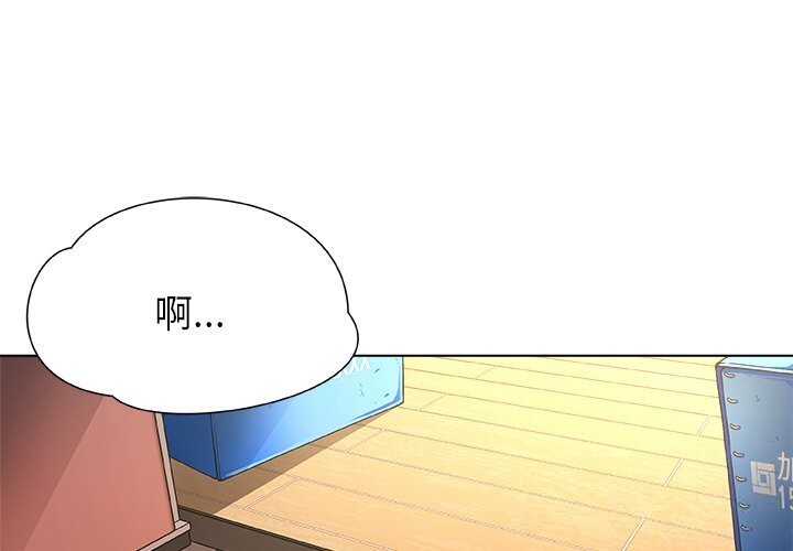 《被幸運詛咒的人》漫画 第1話