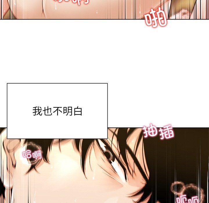 《被幸運詛咒的人》漫画 第1話