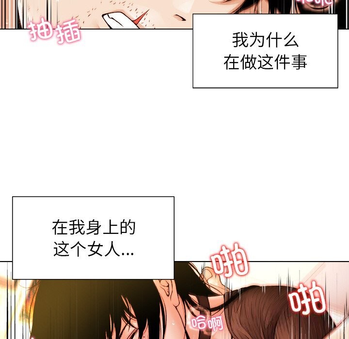 《被幸運詛咒的人》漫画 第1話