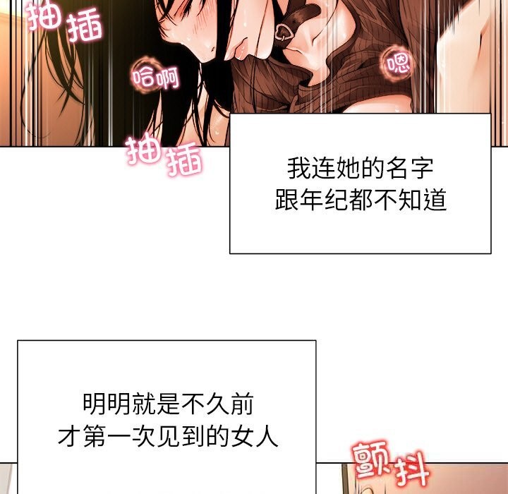 《被幸運詛咒的人》漫画 第1話