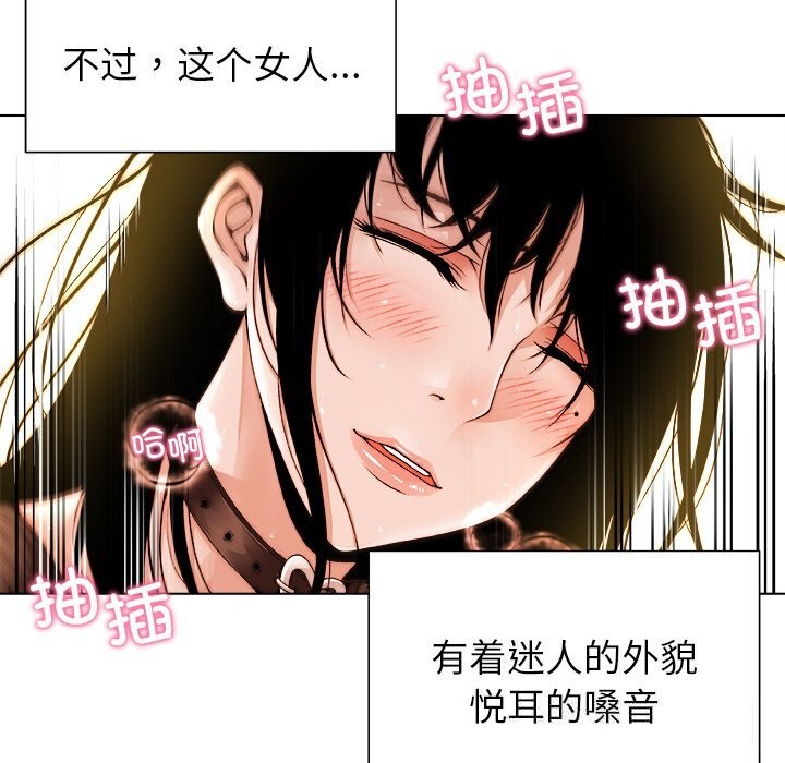 《被幸運詛咒的人》漫画 第1話