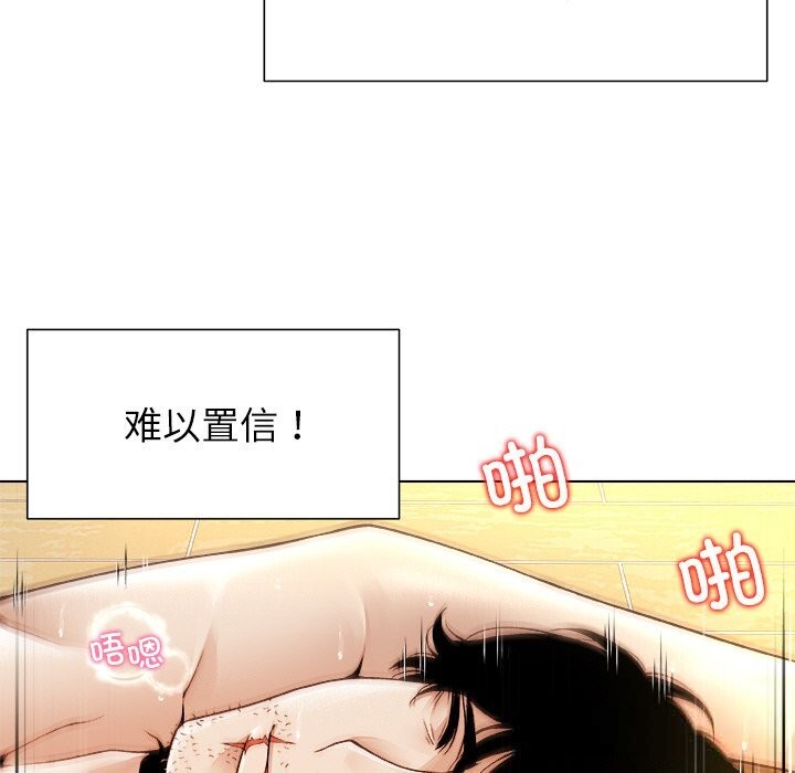 《被幸運詛咒的人》漫画 第1話