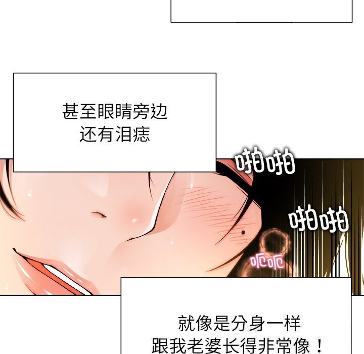 《被幸運詛咒的人》漫画 第1話