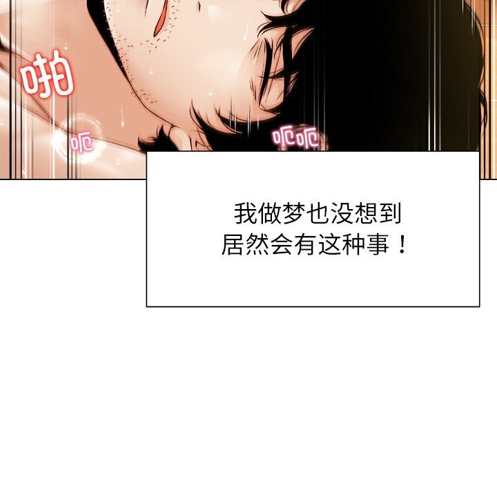 《被幸運詛咒的人》漫画 第1話