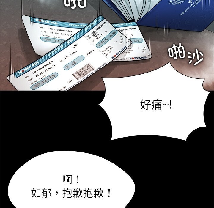 《被幸運詛咒的人》漫画 第1話