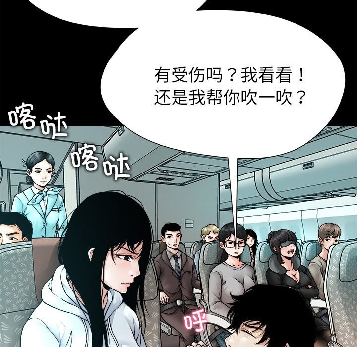 《被幸運詛咒的人》漫画 第1話