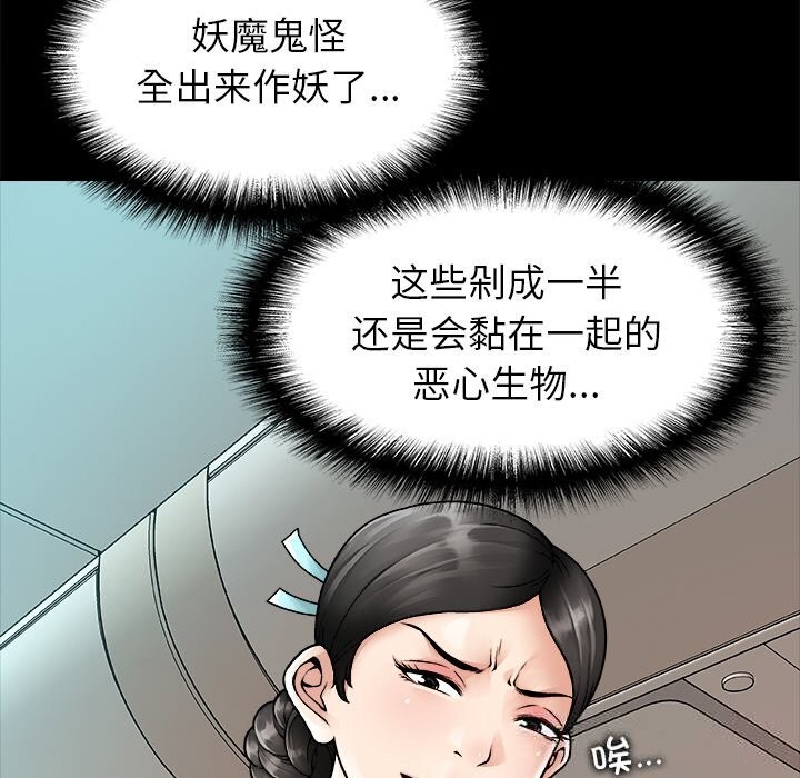 《被幸運詛咒的人》漫画 第1話