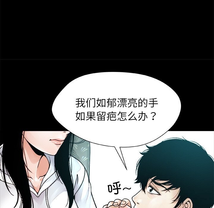 《被幸運詛咒的人》漫画 第1話