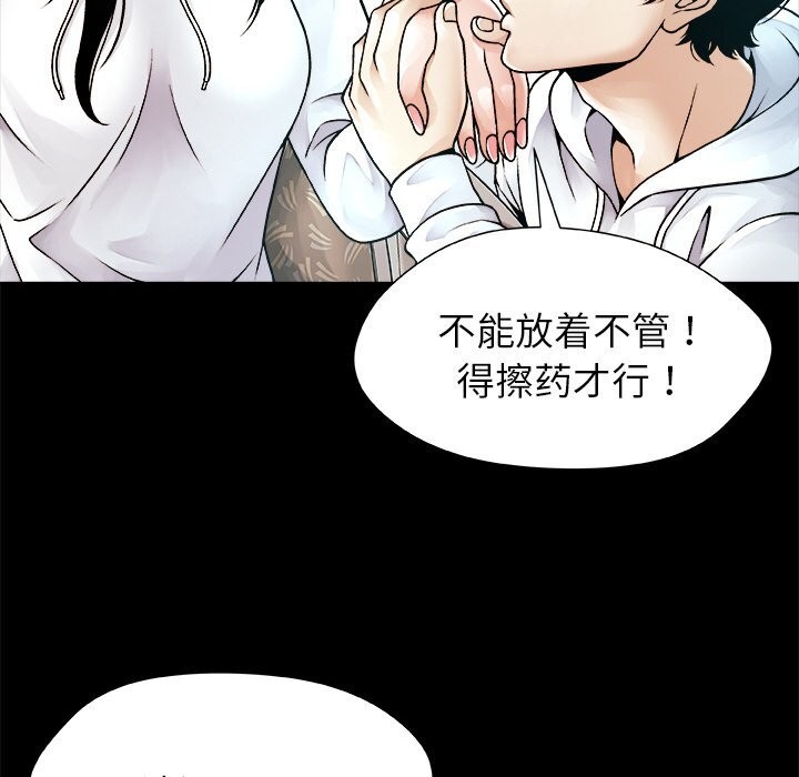 《被幸運詛咒的人》漫画 第1話