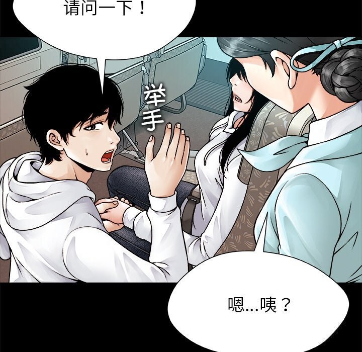 《被幸運詛咒的人》漫画 第1話