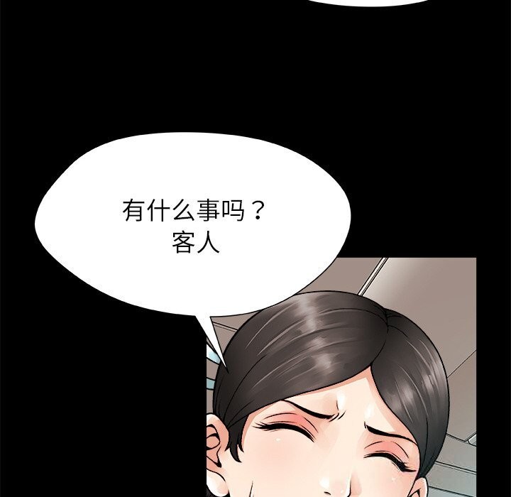 《被幸運詛咒的人》漫画 第1話