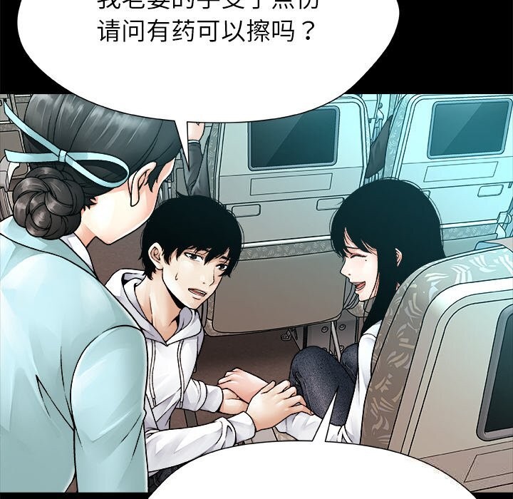 《被幸運詛咒的人》漫画 第1話