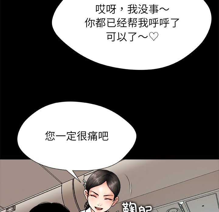 《被幸運詛咒的人》漫画 第1話