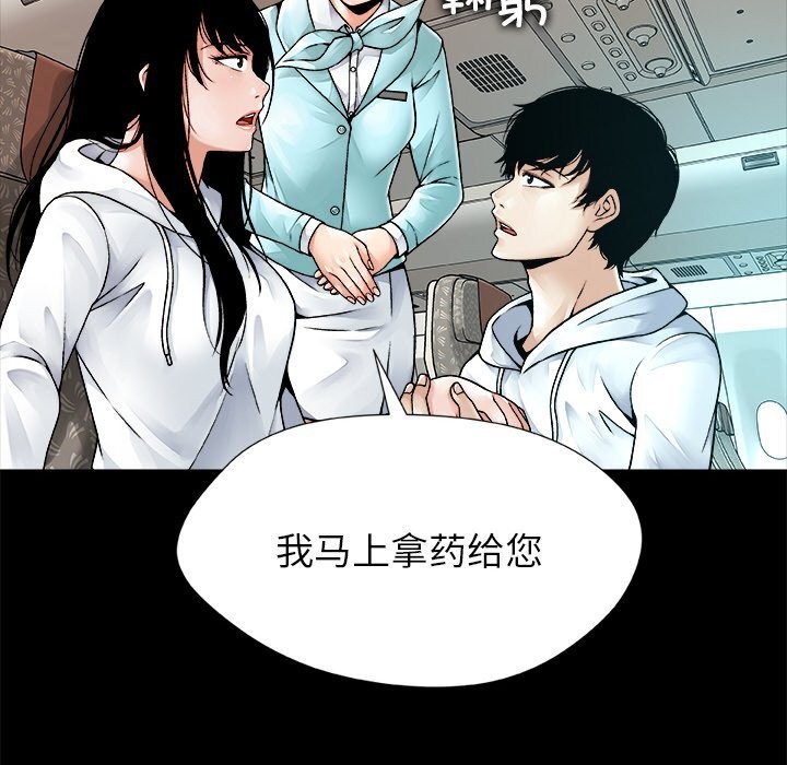 《被幸運詛咒的人》漫画 第1話