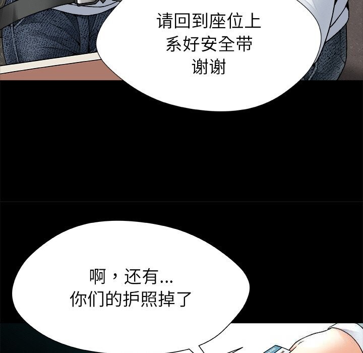 《被幸運詛咒的人》漫画 第1話