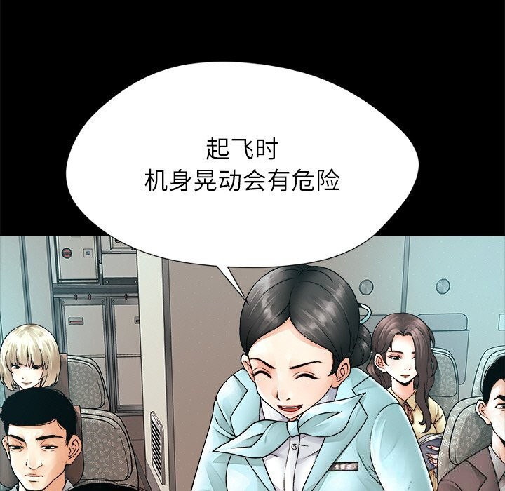 《被幸運詛咒的人》漫画 第1話