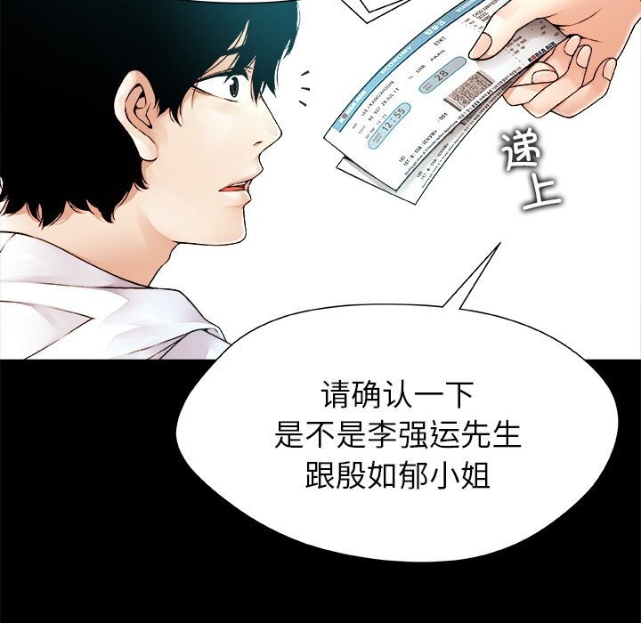 《被幸運詛咒的人》漫画 第1話