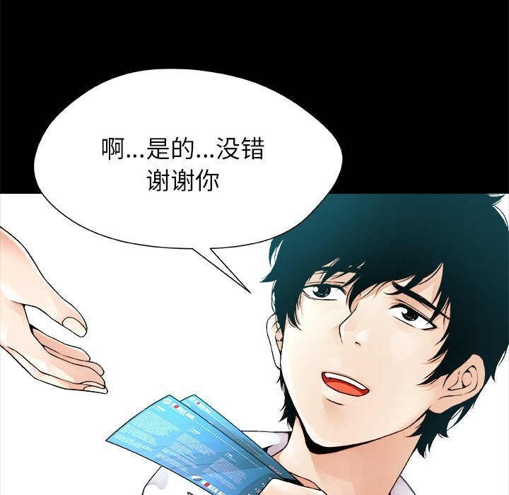 《被幸運詛咒的人》漫画 第1話
