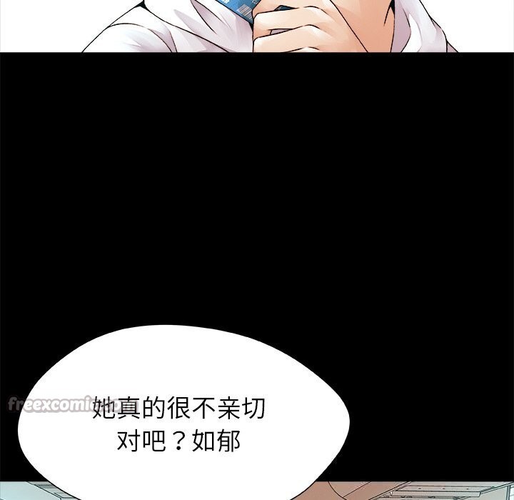 《被幸運詛咒的人》漫画 第1話