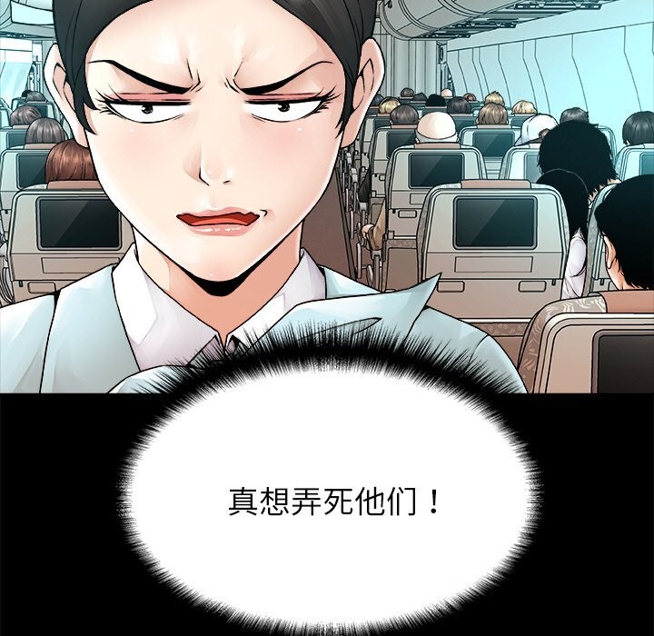 《被幸運詛咒的人》漫画 第1話