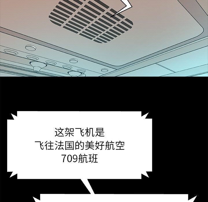《被幸運詛咒的人》漫画 第1話