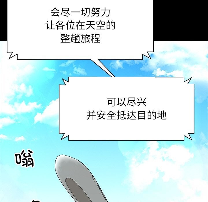 《被幸運詛咒的人》漫画 第1話