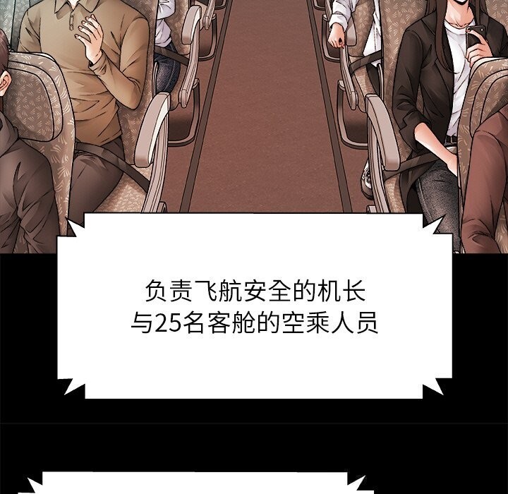 《被幸運詛咒的人》漫画 第1話
