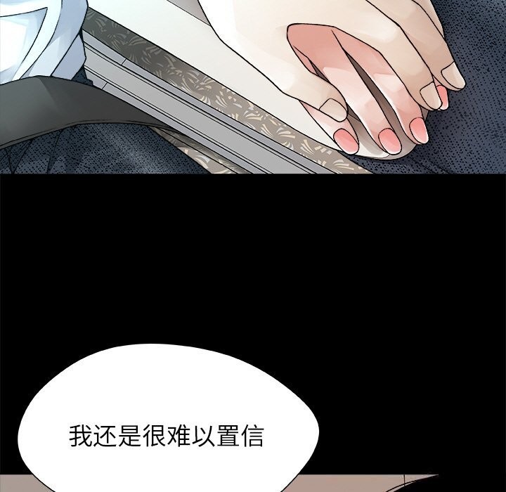 《被幸運詛咒的人》漫画 第1話