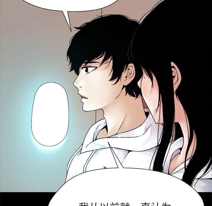 《被幸運詛咒的人》漫画 第1話