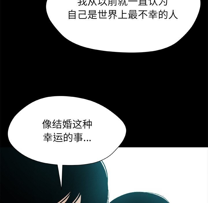 《被幸運詛咒的人》漫画 第1話