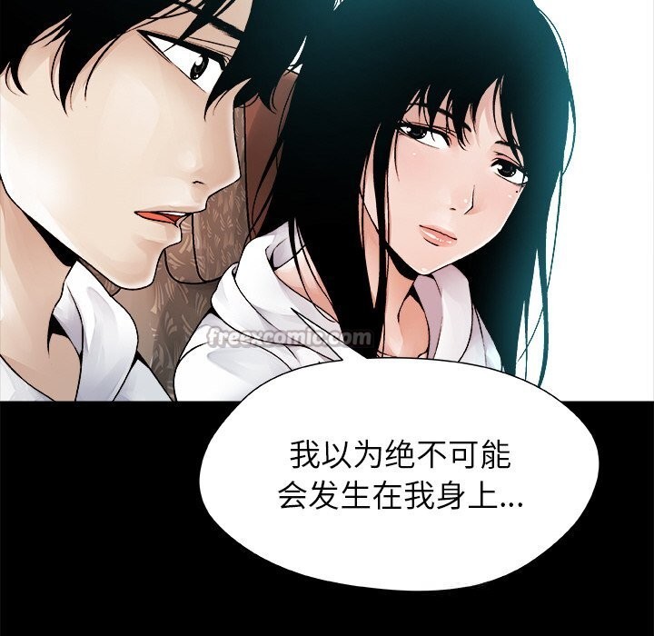 《被幸運詛咒的人》漫画 第1話