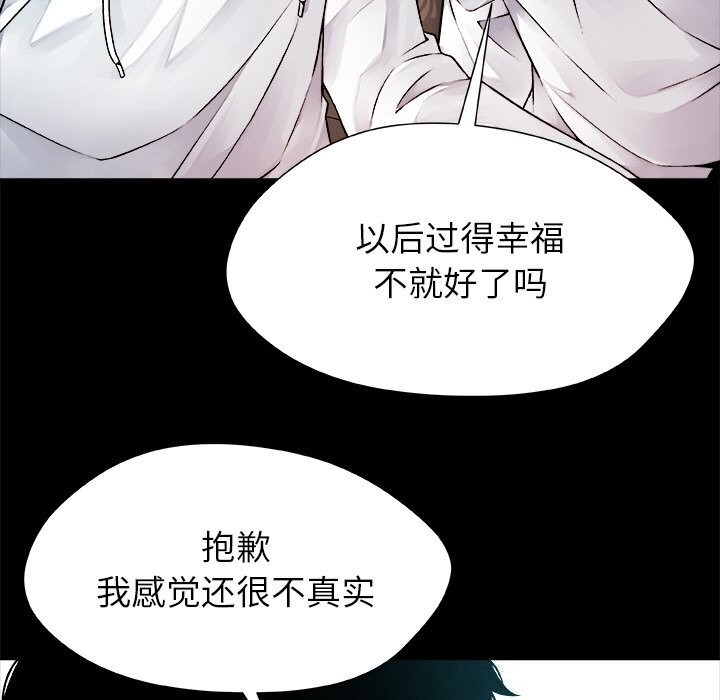 《被幸運詛咒的人》漫画 第1話