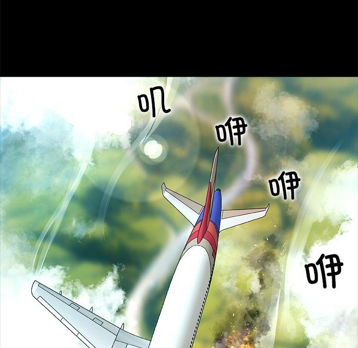 《被幸運詛咒的人》漫画 第1話