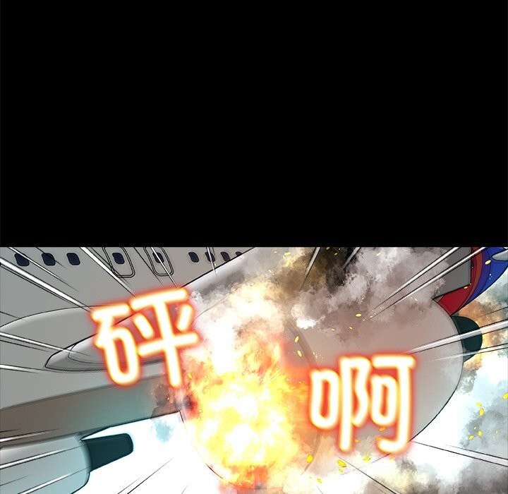 《被幸運詛咒的人》漫画 第1話