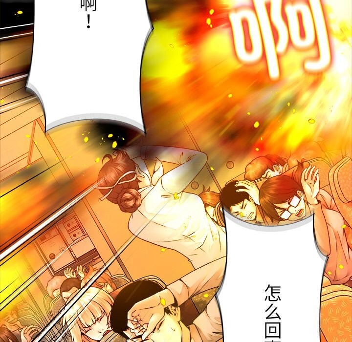 《被幸運詛咒的人》漫画 第1話