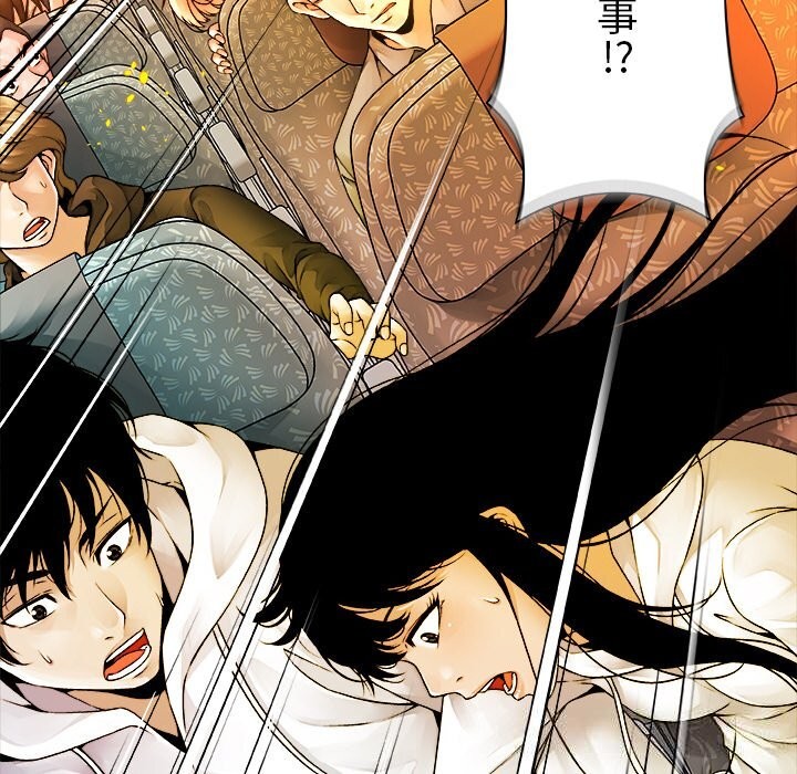 《被幸運詛咒的人》漫画 第1話