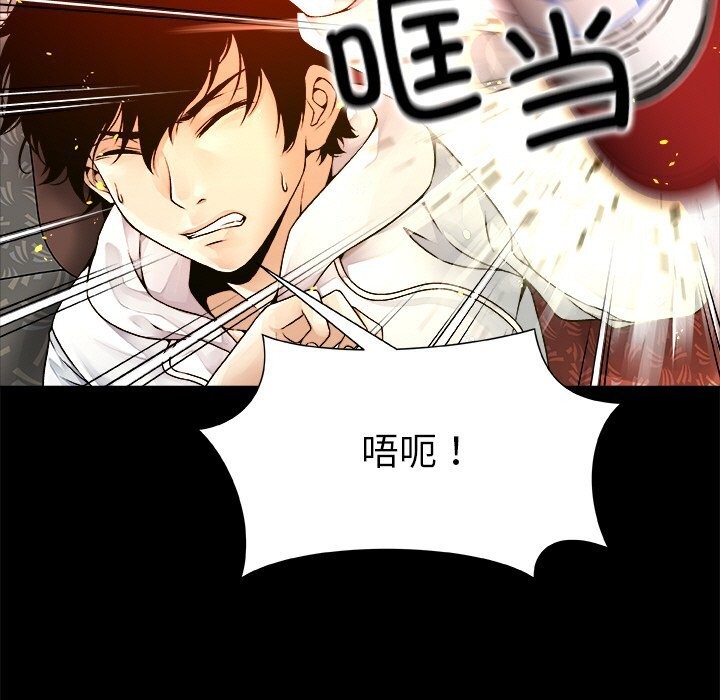 《被幸運詛咒的人》漫画 第1話
