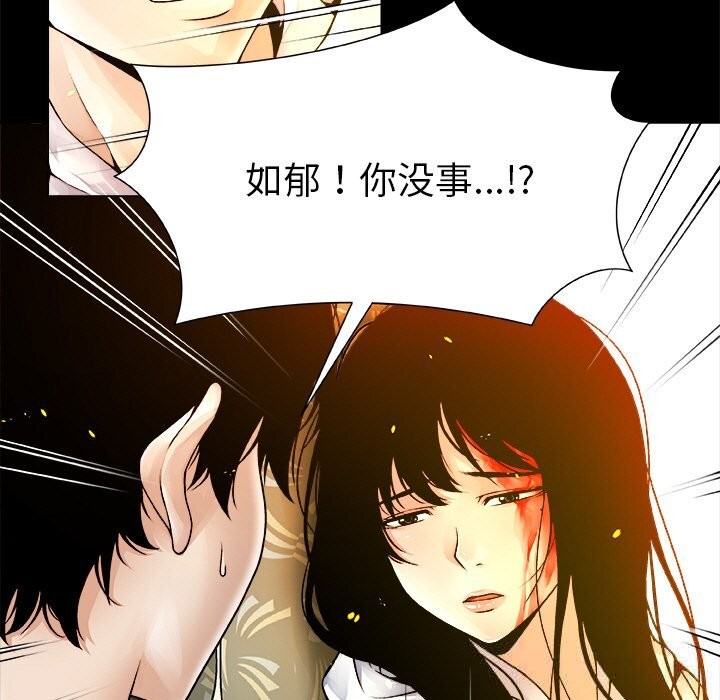 《被幸運詛咒的人》漫画 第1話