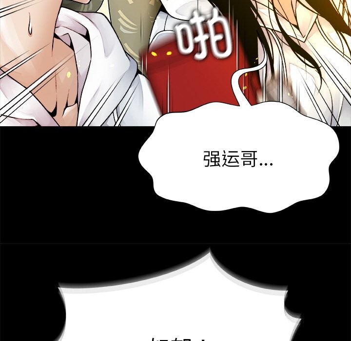 《被幸運詛咒的人》漫画 第1話